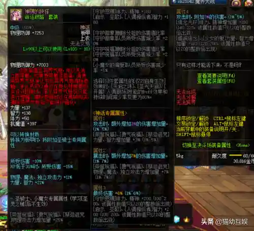 dnf异界气息清除卷轴在哪里买(异界气息净化书和清除卷轴哪个好)