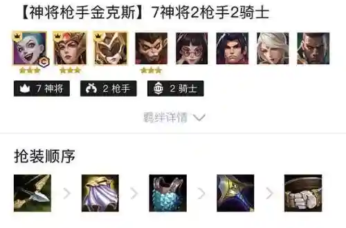 时空裂痕神将阵容搭配(三国名将传最强阵容)