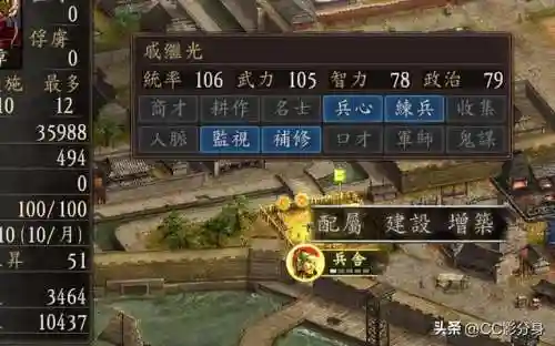 三国志12秘籍代码怎么用(三国志12编辑武将如何打中文)插图1