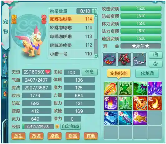 神武4多开阵容搭配(神武4端游五开最佳组合)插图6 神武4多开阵容搭配(神武4端游五开最佳组合)插图6
