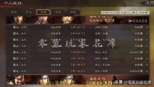 天师张角阵容搭配攻略(重生张角之最强天师)插图9