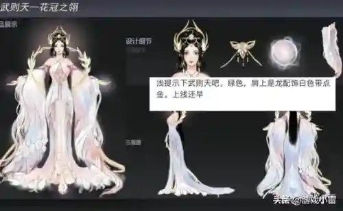王者荣耀即将上线的皮肤(王者2024新皮肤计划)插图3