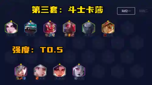阵容体系搭配进阶版(kpl阵容体系)插图3