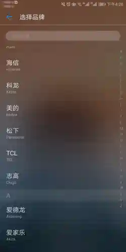 手机空调遥控器(手机万能遥控器免费版)插图7