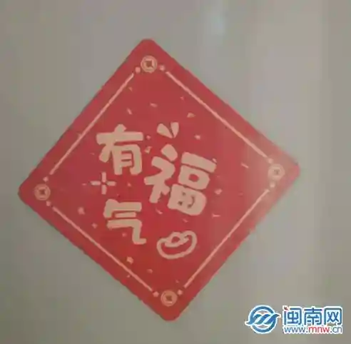 2022年福字图片大全 图案(超级漂亮的福字图片)插图1