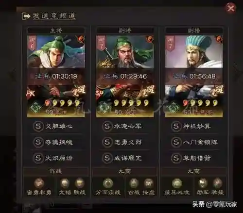 庞统蜀国阵容搭配(三国志战略版蜀国t0阵容)插图9