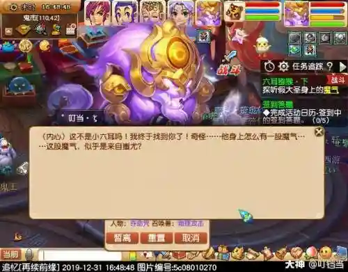 梦幻西游真假美猴王剧情(110真假美猴王剧情流程)插图52
