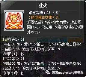暗影双刀转职一览表(冒险岛双刀二转在哪里)插图16