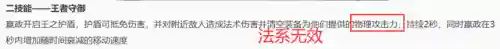 嬴政克制阵容搭配图片(嬴政用什么英雄克制)插图1