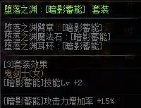 女鬼剑契魔者毕业装备(2024dnf契魔者装备搭配)插图27