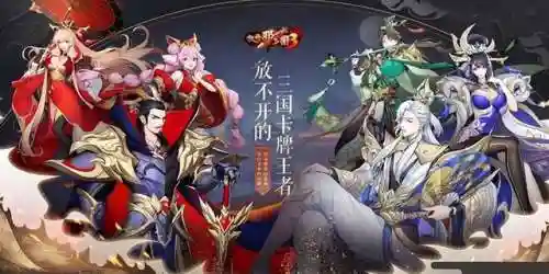 放开那三国最强阵容(放开那三国1极限什么武将好)插图2