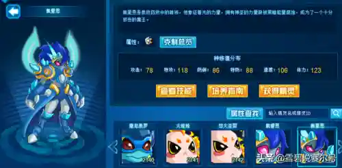 赛尔号翔鹰兽(赛尔号金轮赤乌)