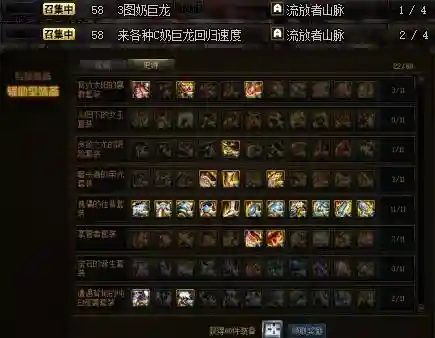 dnf装备名字(盘点dnf那些名字好听的史诗)插图2