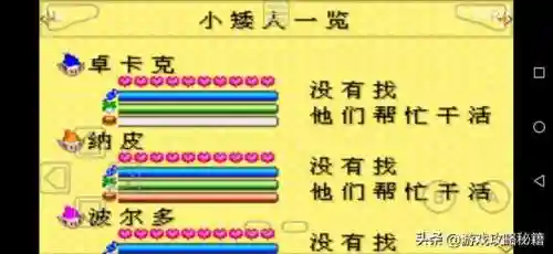 牧场物语金手指代码大全(牧场物语矿石镇的伙伴们)插图1