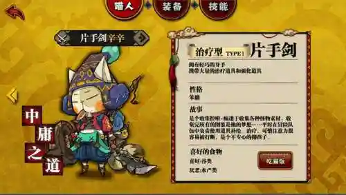 猫狩纪阵容搭配(狩猎使命各职业宠物搭配)插图14