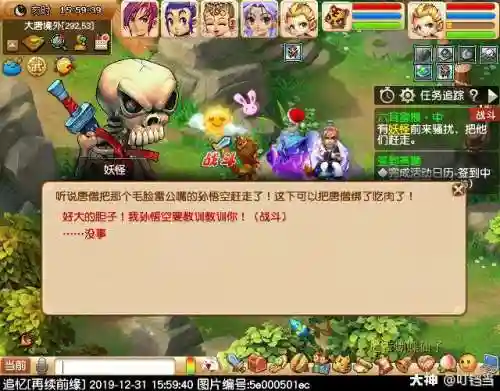 梦幻西游真假美猴王剧情(110真假美猴王剧情流程)插图22