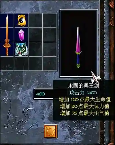 赵云传2提前合成终极装备(三国赵云传2合成表)插图9