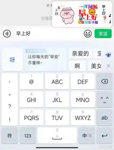 2023最好用的手机输入法(手写输入法)插图7