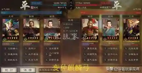 蜀弓阵容战法搭配(蜀枪全部阵容搭配图)插图12