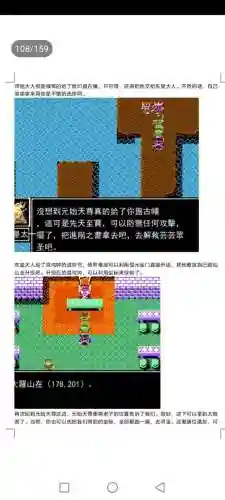 封神劫游戏阵容搭配(亮剑游戏最强阵容搭配)插图108