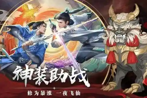 经典仙侠手游(仙侠前十的手游)插图7