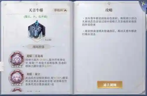 星斗推条阵容搭配(极限银角阵容搭配推荐)插图18