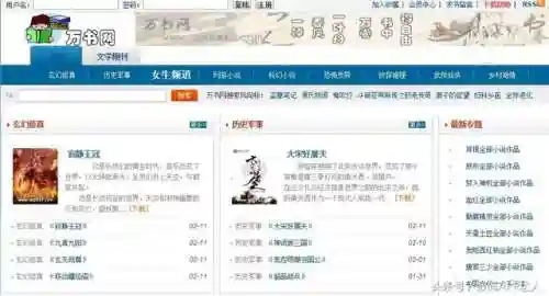51小说看书网(历史小说推荐)插图12