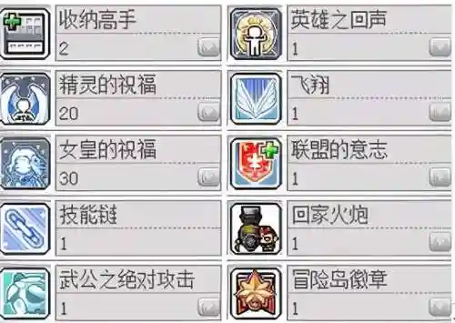 冒险岛火炮手完美核心(冒险岛火炮手超级属性怎么加)插图11