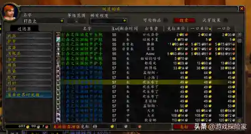 塞纳里奥议会声望有什么用(60级塞纳里奥声望奖励装备)插图5