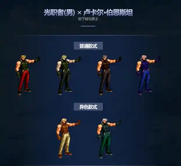 dnf51套外观(dnf帝国套时装)插图8