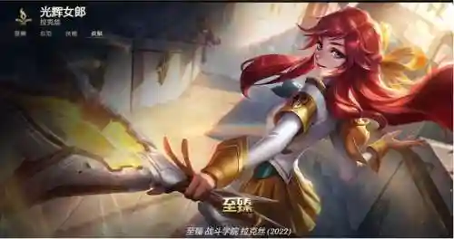 英雄联盟光辉女郎装备(2024光辉女郎出装顺序图)插图28