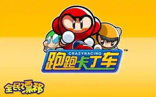 跑跑卡丁车名字(最有气质的跑跑名字)