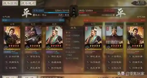 最强器械阵容搭配表格图(三国志战略版最强器械队)插图10
