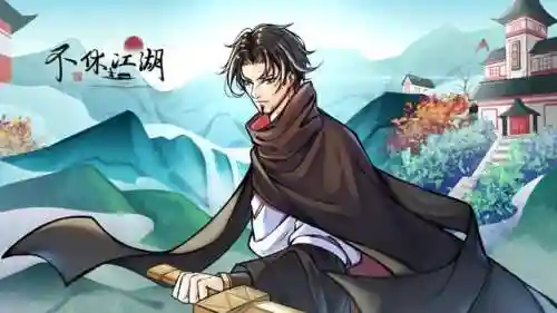 不休江湖最强阵容搭配(汉家江湖后期最强阵容)插图3