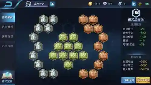 木兰高端阵容搭配最新(花木兰配什么阵容)插图1