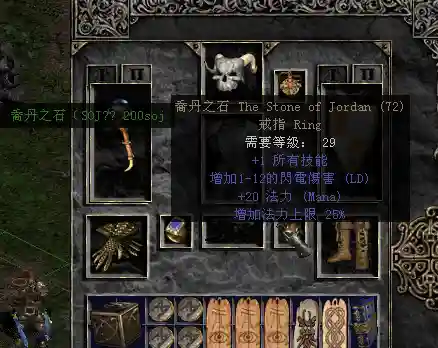 火炬之光2新手扫盲(火炬之光2刷图最快的流派)插图1