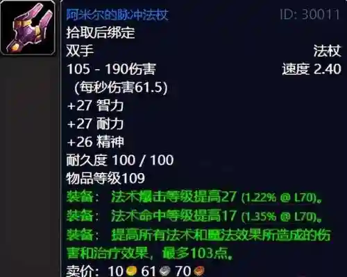 魔兽世界外域任务流程(魔兽世界外域升级路线)插图62