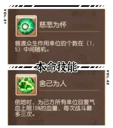 哪吒助战阵容搭配(小雷音助战推荐阵容)插图3