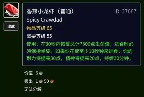 粗斑魔尾鱼在哪里钓(金镖鱼在哪里钓最好)插图24