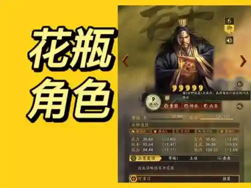 天公起义开荒阵容搭配(三国志战略开荒阵容推荐)