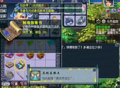 梦幻西游120剧情流程与奖励(120剧情拿高图流程)插图1