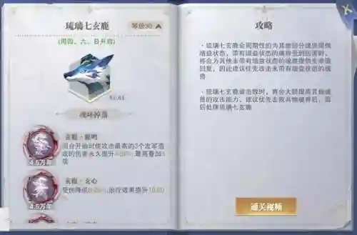 星斗推条阵容搭配(极限银角阵容搭配推荐)插图23