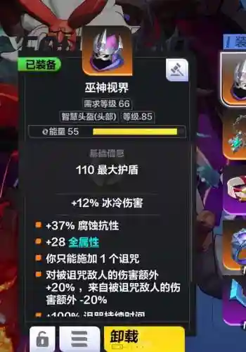 火炬之光2双手狂战士(火炬之光2工程师用什么武器)插图11