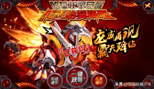 龙神 哈克萨斯(神龙尊者卡萨丁)插图5