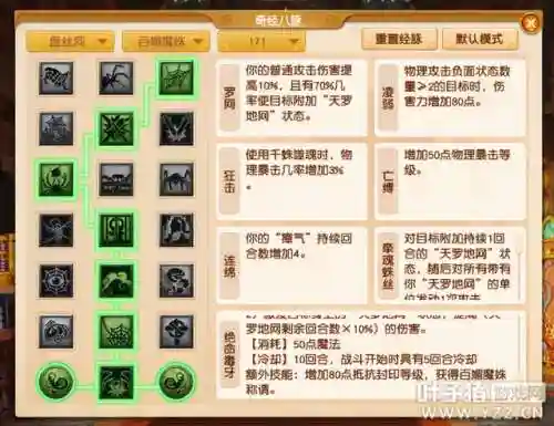 梦幻大魔王阵容搭配(神魔幻想最强阵容)插图3