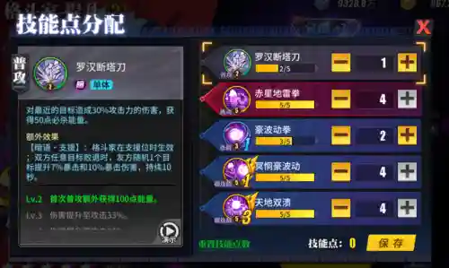 街霸对决恶鬼如何搭配阵容(街霸对决最强刷图阵容)插图12
