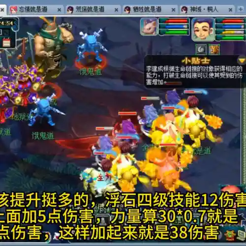 侠士水陆副本攻略5开(梦幻西游5人水陆全攻略)插图1