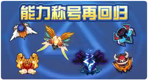 赛尔号光天使 杰洛恩(赛尔号杰弥奈尔)插图4