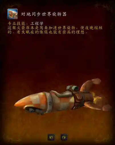 部落先遣军声望坐骑(亡灵种族坐骑在哪买)插图5