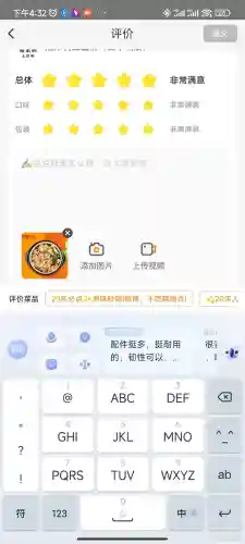 2023最好用的手机输入法(手写输入法)插图18